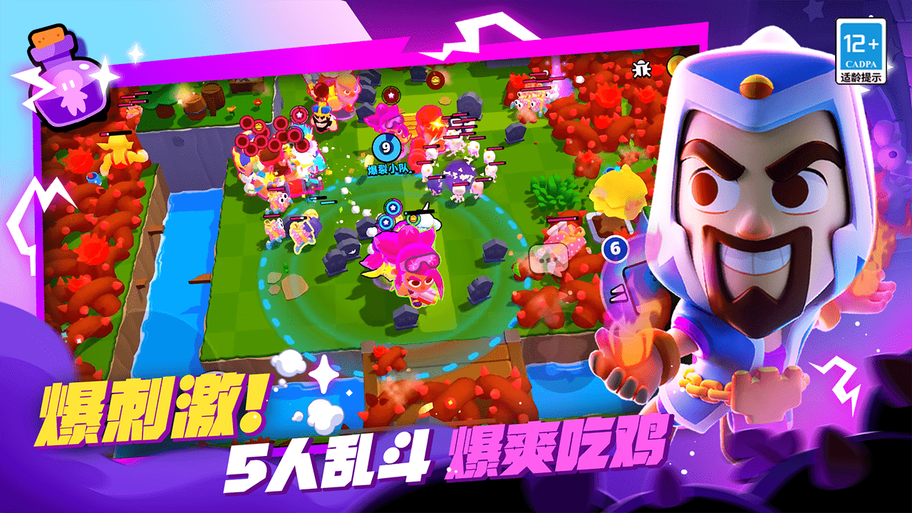 爆裂小队国际服中文版(Squad Busters)截图