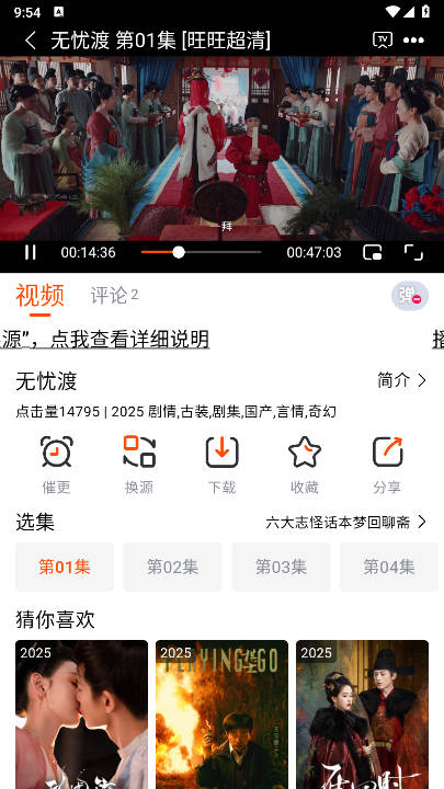 番喜视频追剧2025下载最新版截图