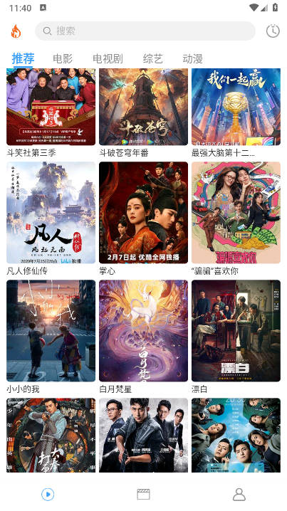 烽火剧场app免费版截图