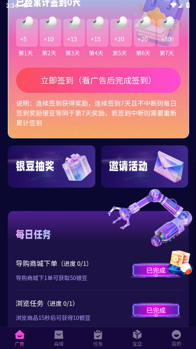 豆趣宝盒app安卓版截图