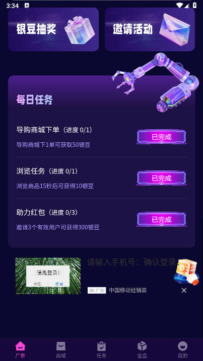 豆趣宝盒app安卓版截图