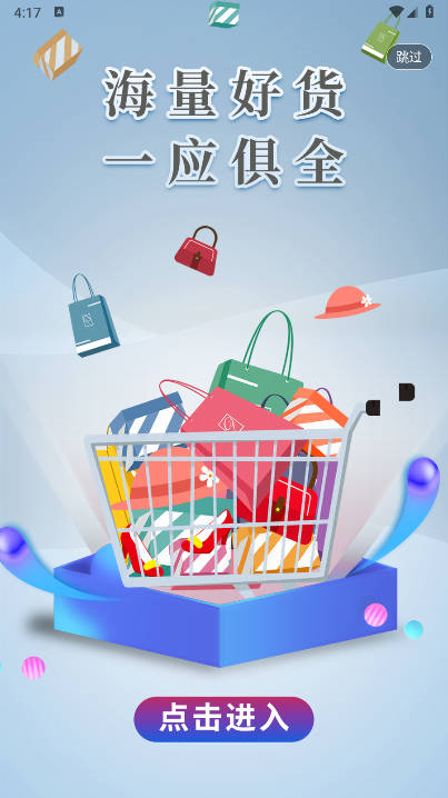天著熙品app正版截图