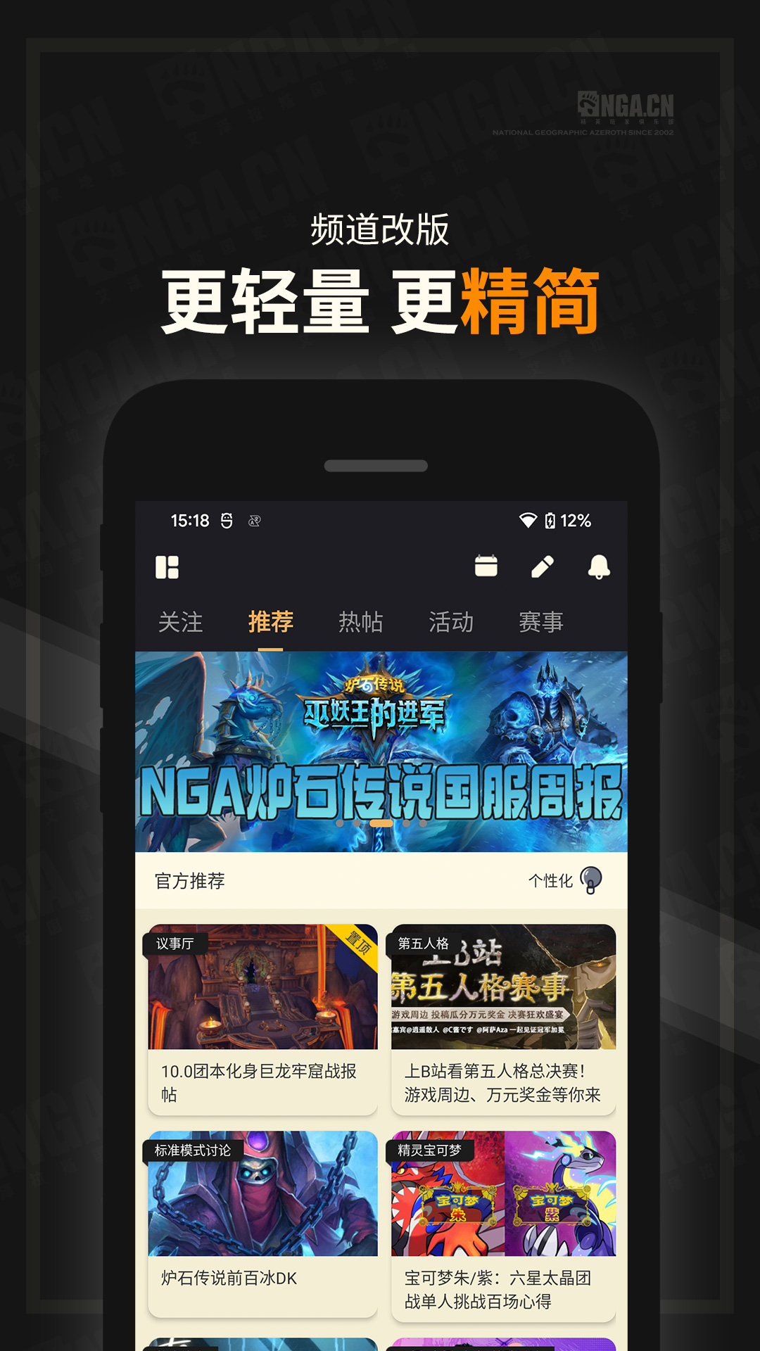 NGA玩家论坛app最新版2025(NGA玩家社区)截图