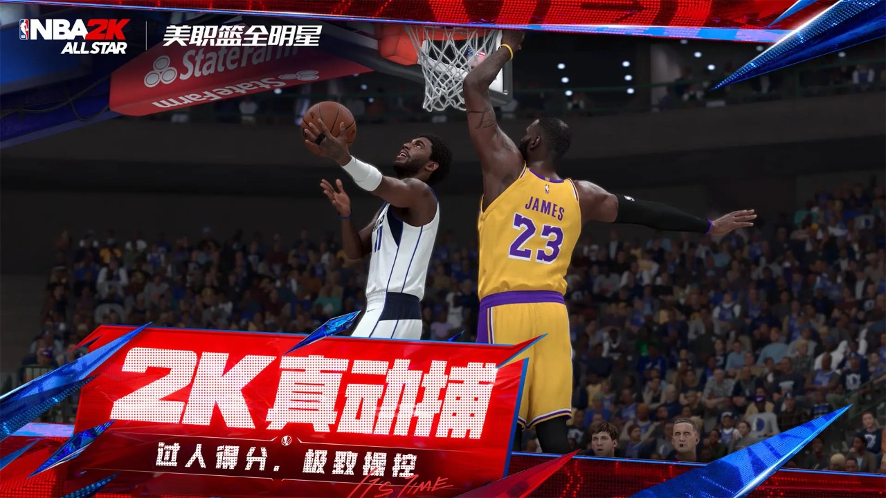 美职篮全明星手游2025正式版截图