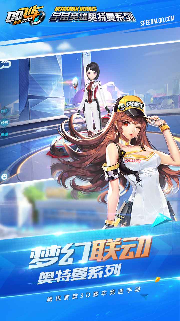 QQ飞车体验服正版无需资格截图