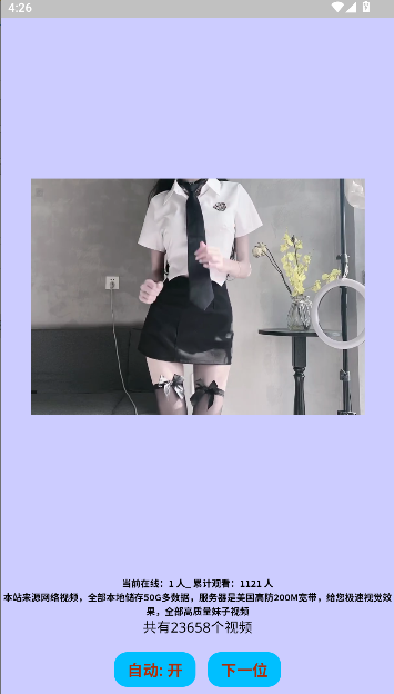 一起嗨皮视频软件纯净版截图