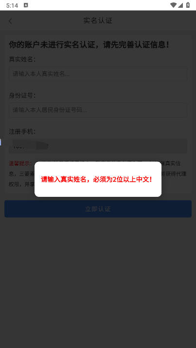禾墨号卡app最新版本截图