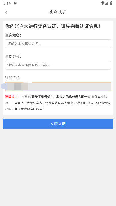 禾墨号卡app最新版本截图