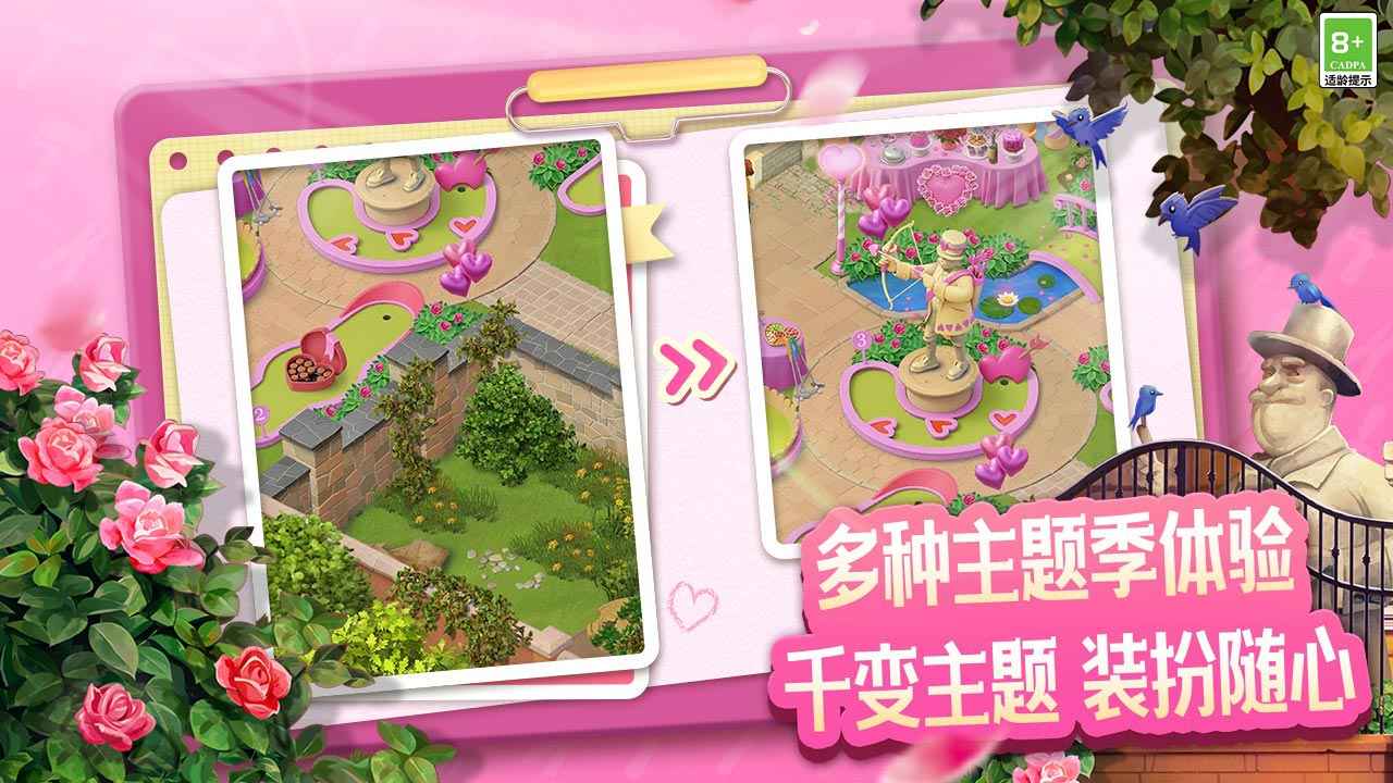 庄园合合手游正式版截图