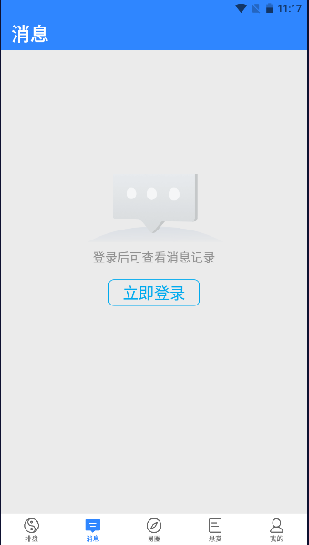 官方版天机六爻排盘软件2025最新版本截图
