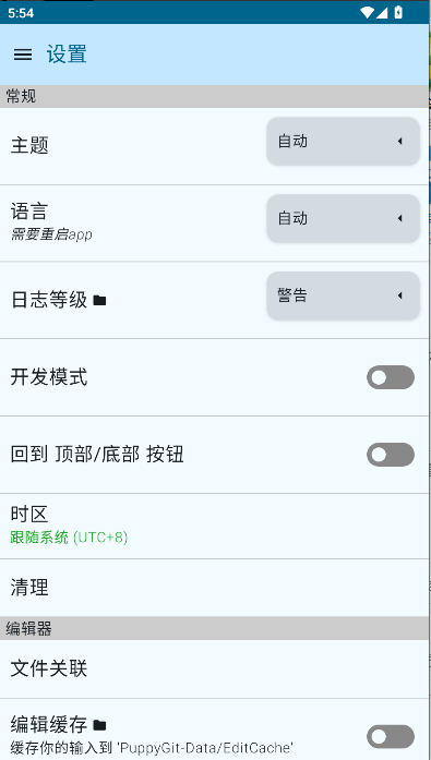 小狗Git软件APP截图