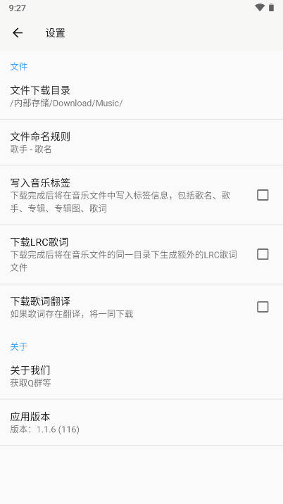 听心音乐app最新版本截图