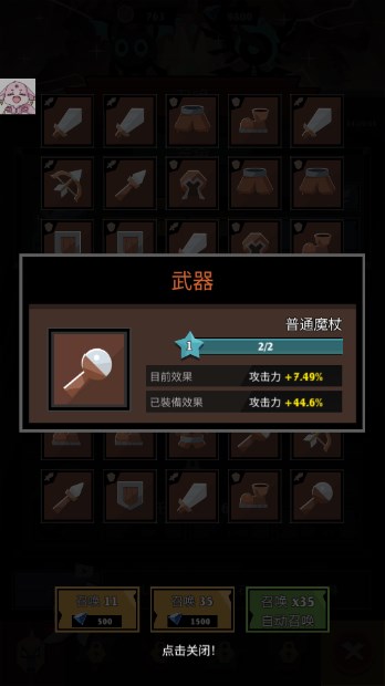 史诗火柴人战争模拟器无限版(Epic Stickman)截图