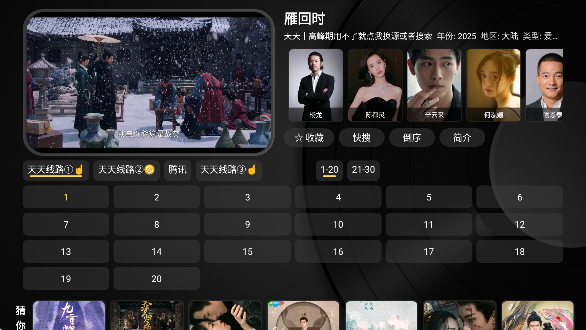 电视壳子TV最新版本截图