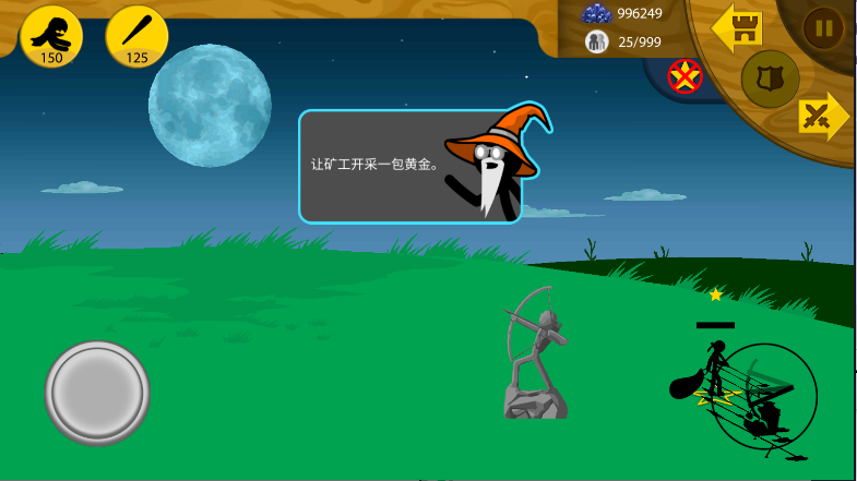 火柴人战争僵尸魔改版破解版内置菜单下载截图