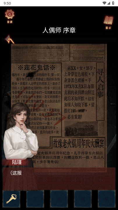 人偶师内置gm菜单免广告版截图