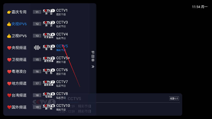 嘉庆TV电视下载2025最新版本截图