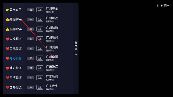 嘉庆TV电视下载2025最新版本截图