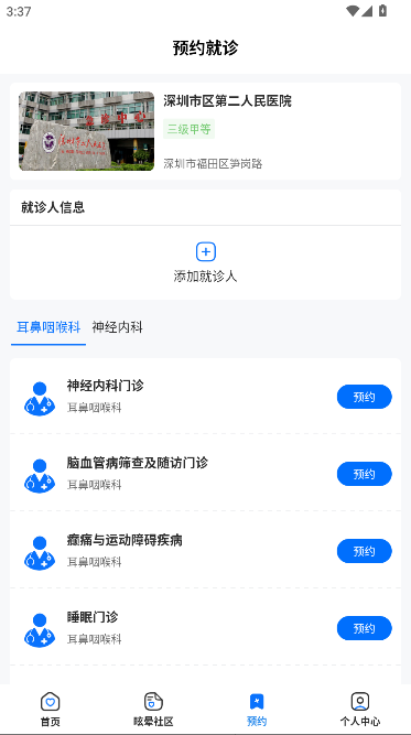 眩晕小站app官方版本截图