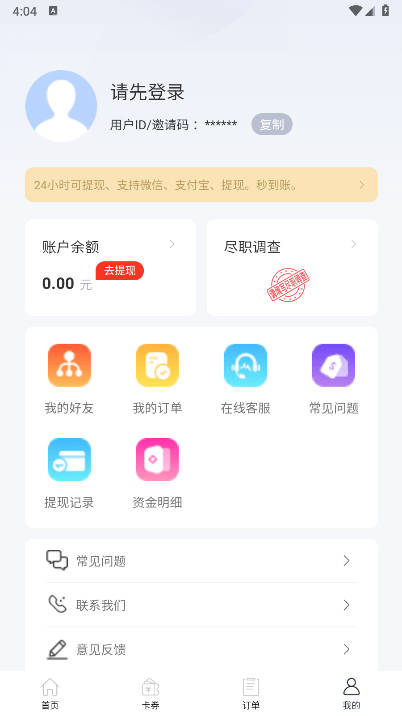 畅回收app最新版本截图
