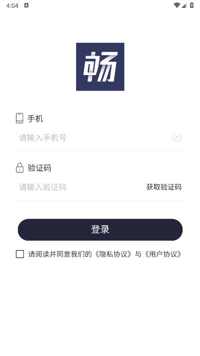 畅回收app最新版本截图