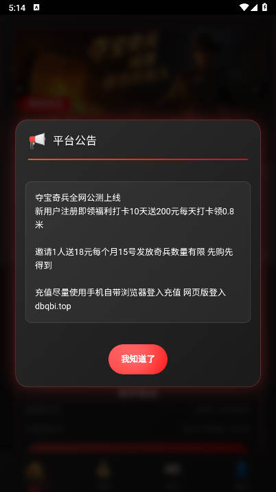 夺宝奇兵游戏正版截图