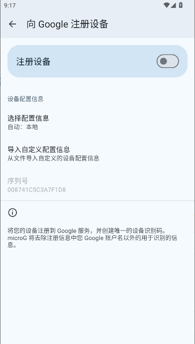 microg框架下载安装中文版截图