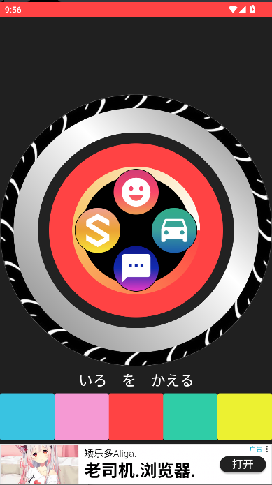 魔进战队辉煌者变身模拟器豪华版截图