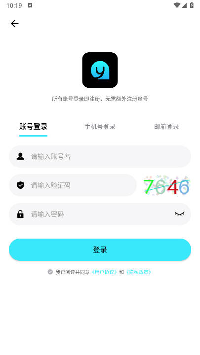 译翻翻app正版截图