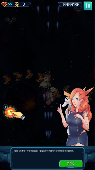 Galaxiga银河风暴无限货币版截图