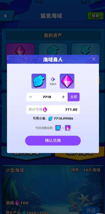 潮玩鲨平台最新版截图