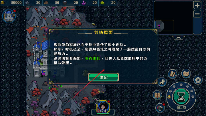 帝国游戏像素英雄无限资源无限货币版截图