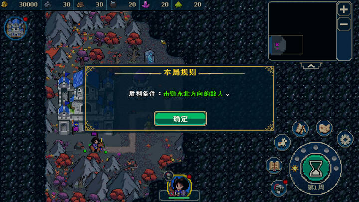 帝国游戏像素英雄无限资源无限货币版截图