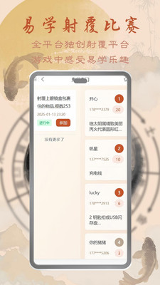 鬼谷奇门ai软件免费版截图