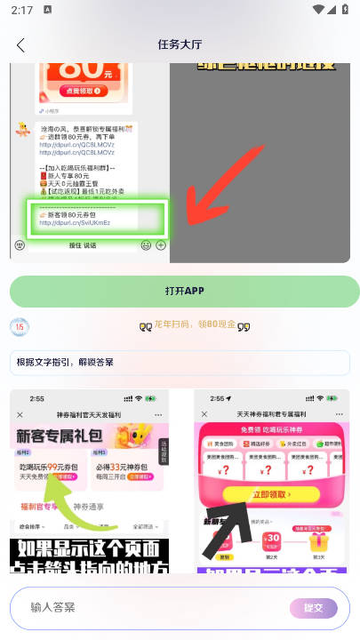画质怪咖3.0版本下载无任务版截图
