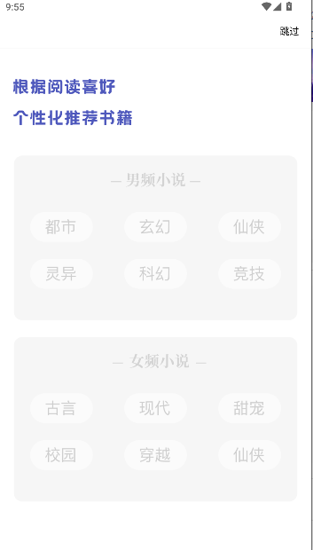 乐文屋小说网手机版官方app截图