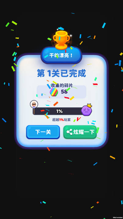 挑战我最强免广告版小游戏截图