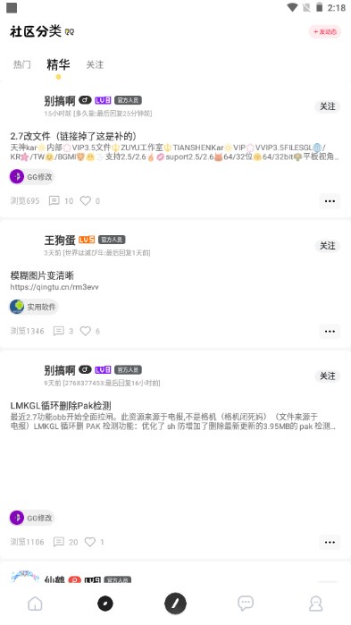 芥末空间官方正版最新版下载安装截图