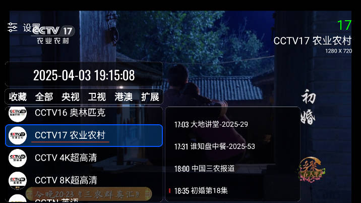 我们的电视app下载2025最新版截图