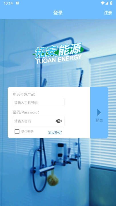 祺攸校园安卓版截图