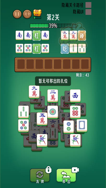 超级吃消碰免广告版截图