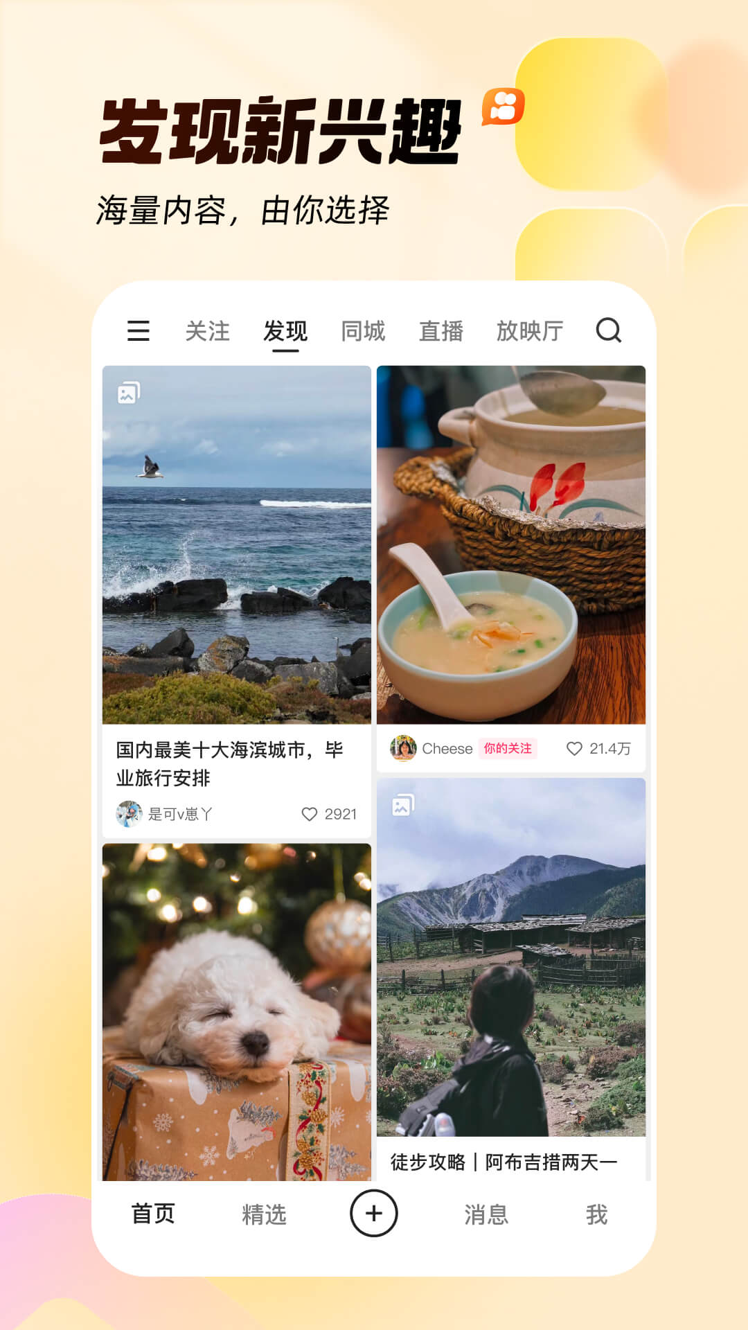 快手app下载最新版2025截图