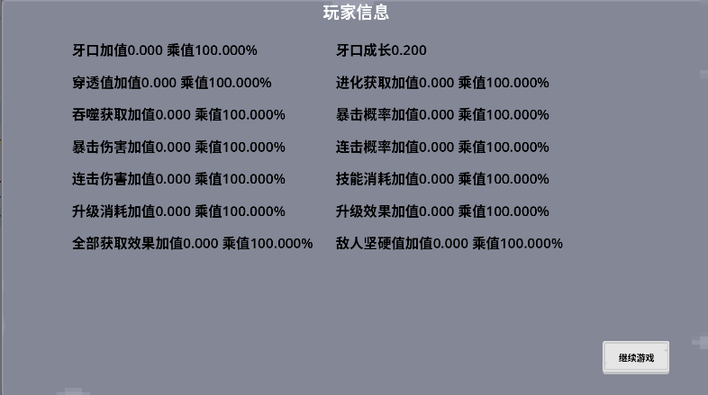 哥布林进化器最新版本下载2025截图
