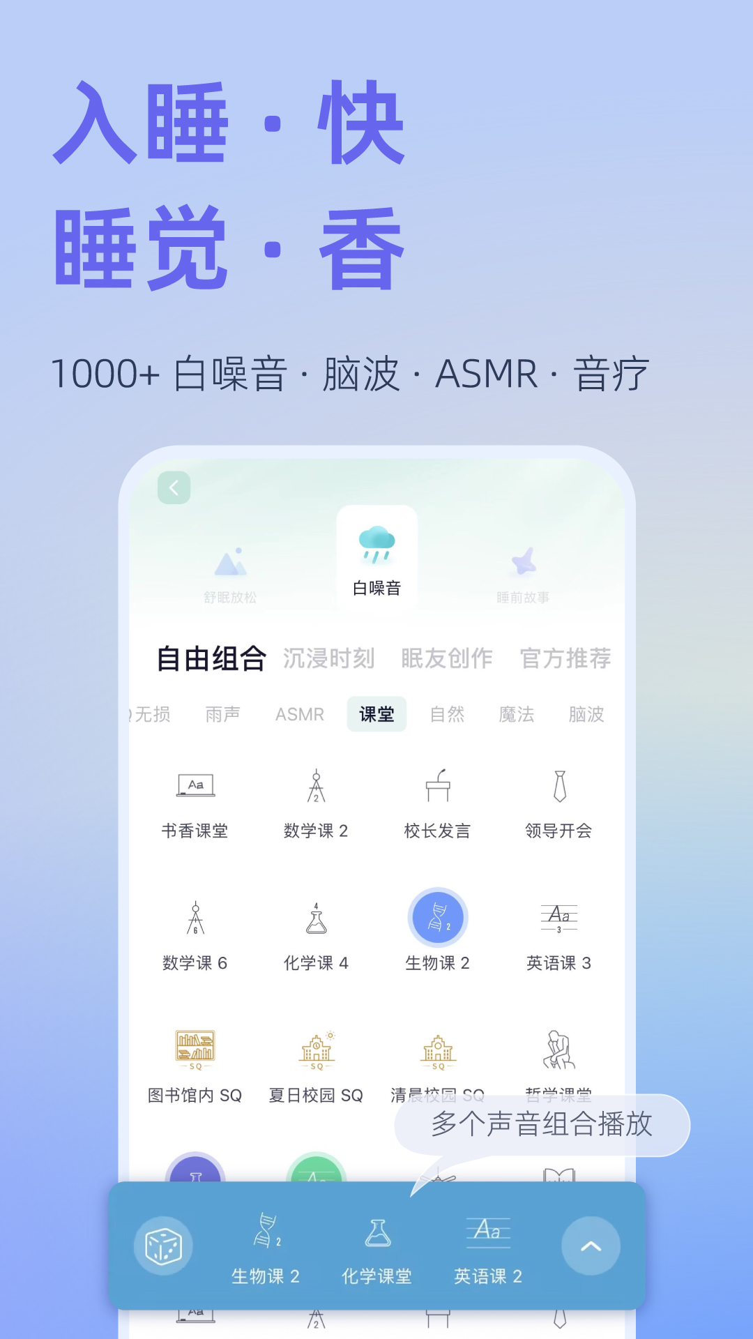 小睡眠最新2025截图
