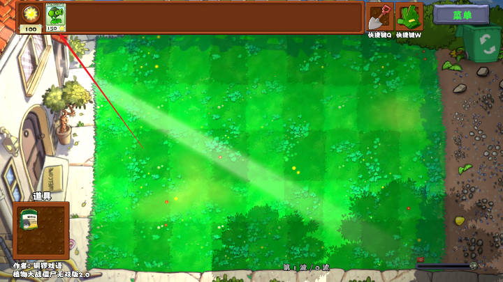 植物大战僵尸无双版手机版截图