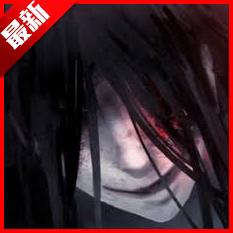 文字化化中文版下载正式版