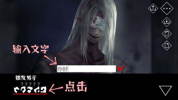 文字化化中文版下载正式版截图