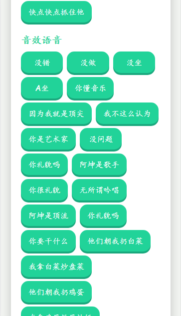 四川芬达语音盒手机版截图