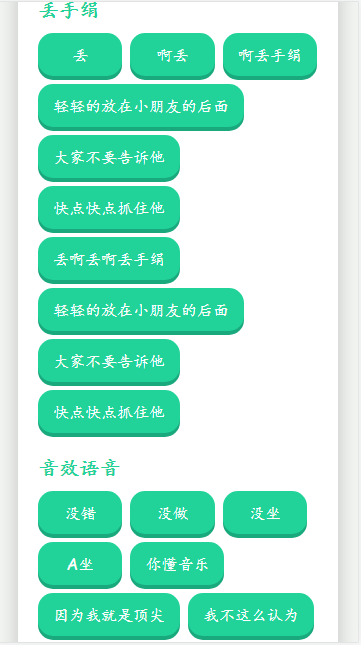 四川芬达语音盒手机版截图