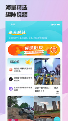 机战联盟5G远程控制app最新版截图